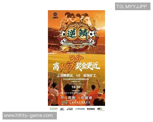 朱骏豪掷400万奖励上海橘橙冲乙成功激励更多投资者关注足球发展 朱骏豪掷400万奖励上海橘橙冲乙成功激励更多投资者关注足球发展